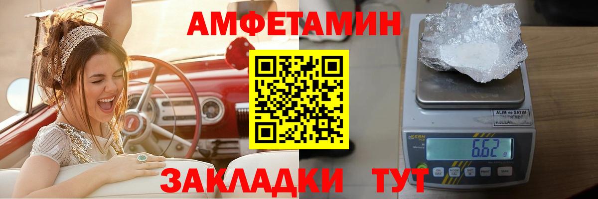 Amphetamine Розовый  Вход с VPN  Амфетамин  Амфетамин  Батайск 