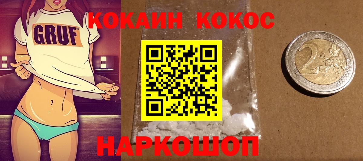 Кокаин  сколько стоит  COCAIN Колумбийский  Вход с VPN  Батайск  Кокаин 99% 