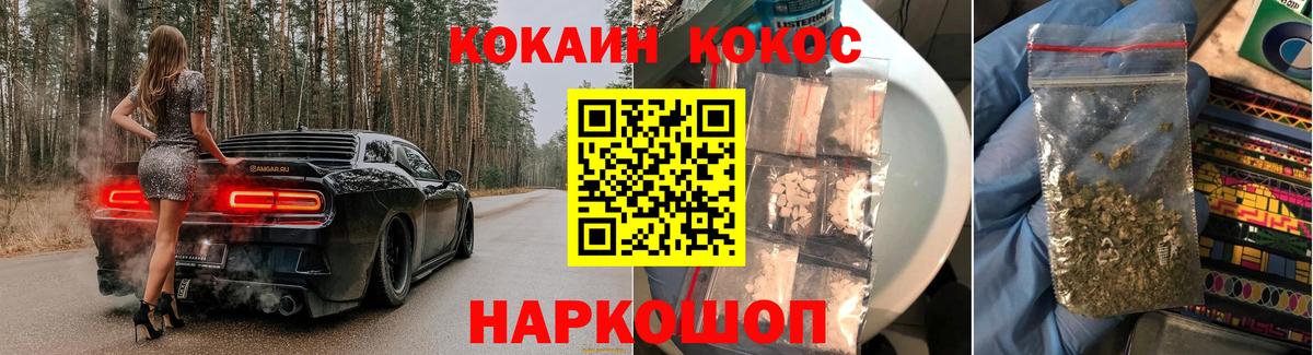 КОКАИН 99% Батайск