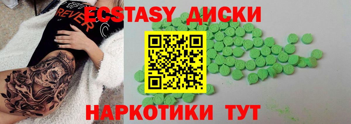 Экстази  Вход с VPN  ЭКСТАЗИ бентли  Батайск  Ecstasy Philipp Plein 