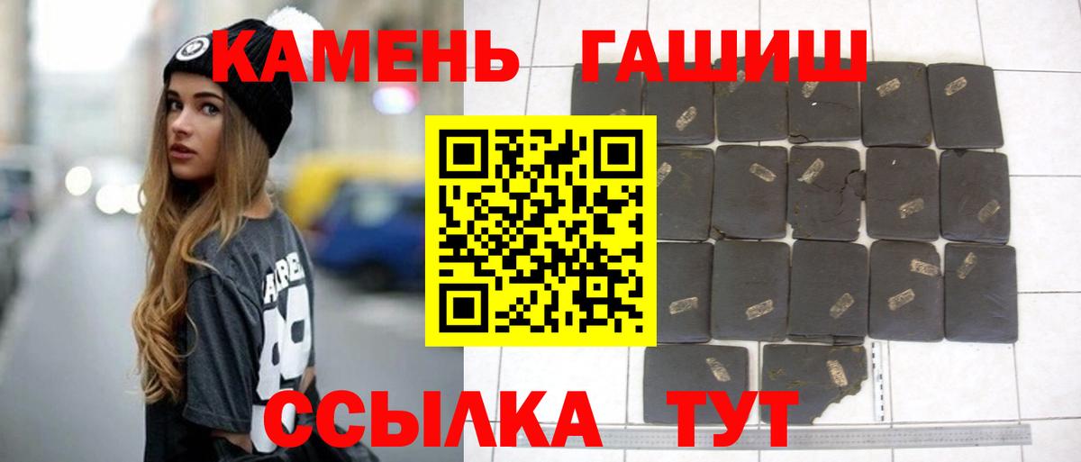 ГАШ 40% ТГК  ГАШИШ убойный  Батайск  Вход с VPN 