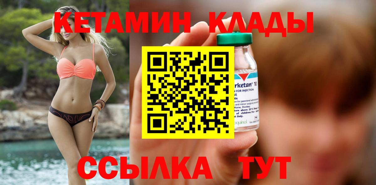 гидра ссылки  КЕТАМИН VHQ  Батайск  Вход с VPN  КЕТАМИН VHQ 