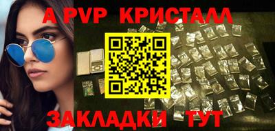 альфа пвп Обнинск