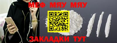 мяу мяу мука Нягань