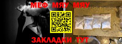 мяу мяу мука Нягань