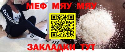 мяу мяу мука Нягань