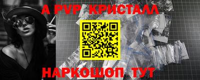 альфа пвп Обнинск