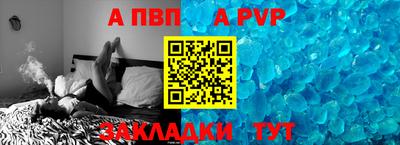 альфа пвп Обнинск