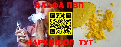 альфа пвп Обнинск