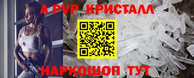 альфа пвп Обнинск