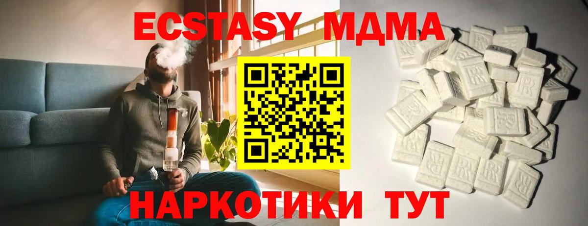 Батайск  MDMA crystal  МДМА  Вход с VPN 
