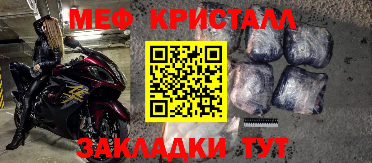 Батайск  Меф мука  Меф  Вход с VPN  Мефедрон кристаллы 