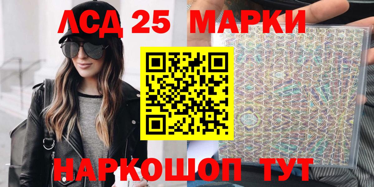 Батайск  Марки N-bome  Вход с VPN  Марки 25I-NBOMe 1500мкг 
