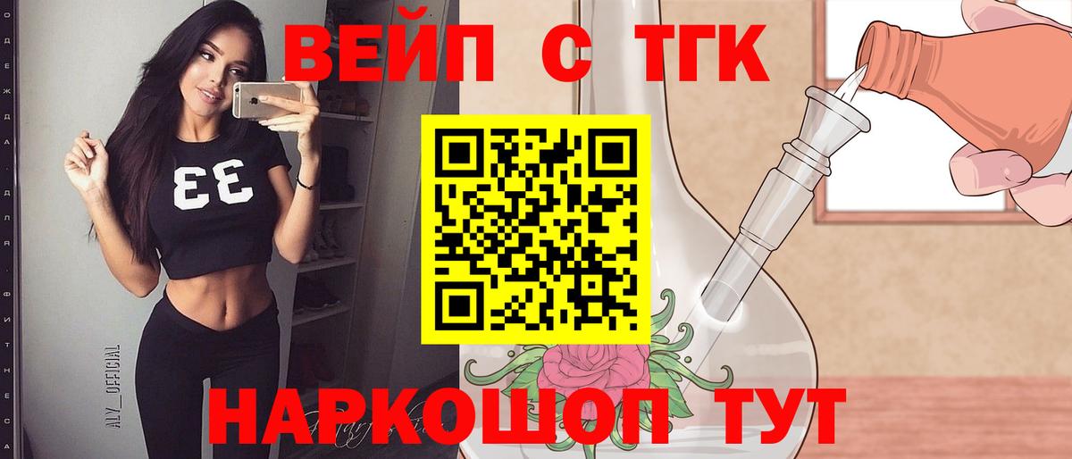 Дистиллят ТГК Wax  Вход с VPN  Батайск 